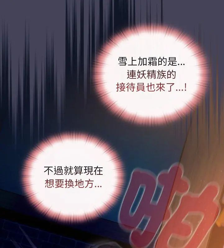 男人稀缺的異世界第42話