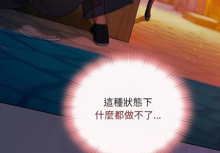 男人稀缺的異世界第42話