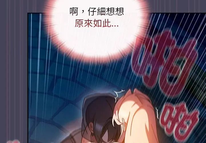 男人稀缺的異世界第42話