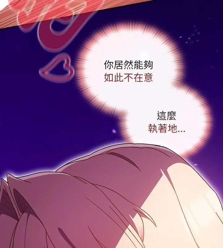 男人稀缺的異世界第42話