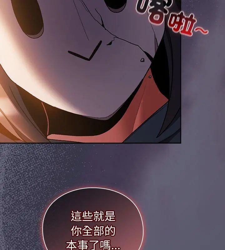 男人稀缺的異世界第42話