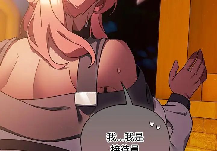 男人稀缺的異世界第42話