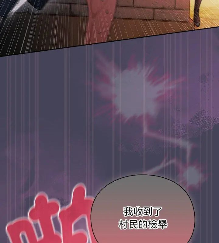 男人稀缺的異世界第42話