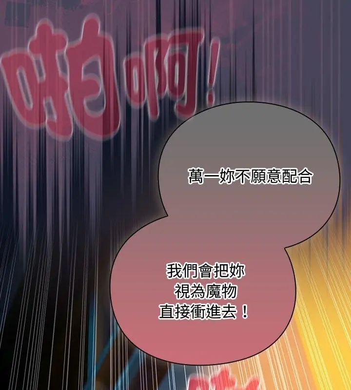 男人稀缺的異世界第42話