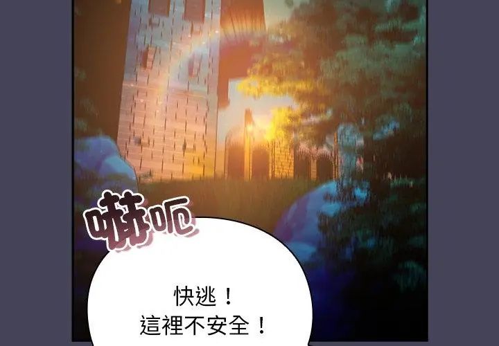 男人稀缺的異世界第42話