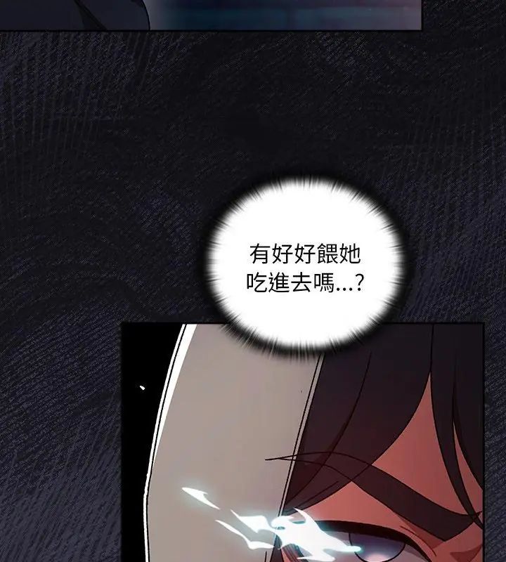 男人稀缺的異世界第42話