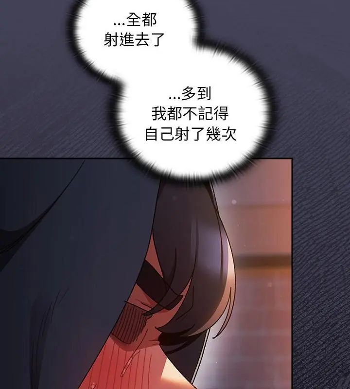 男人稀缺的異世界第42話