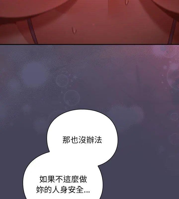 男人稀缺的異世界第42話