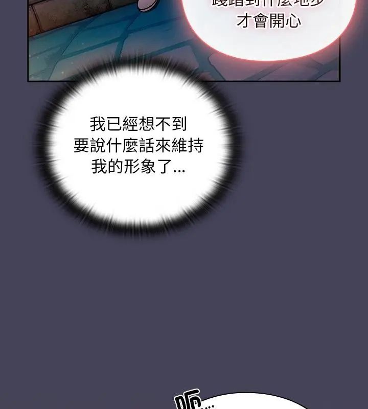 男人稀缺的異世界第42話