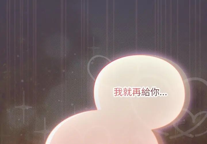 男人稀缺的異世界第42話