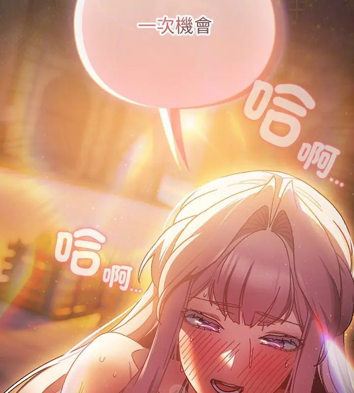 男人稀缺的異世界第42話