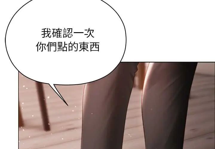 那個小太妹第16話