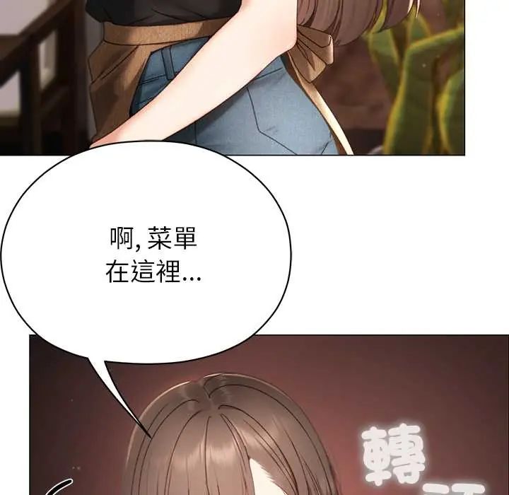 那個小太妹第16話