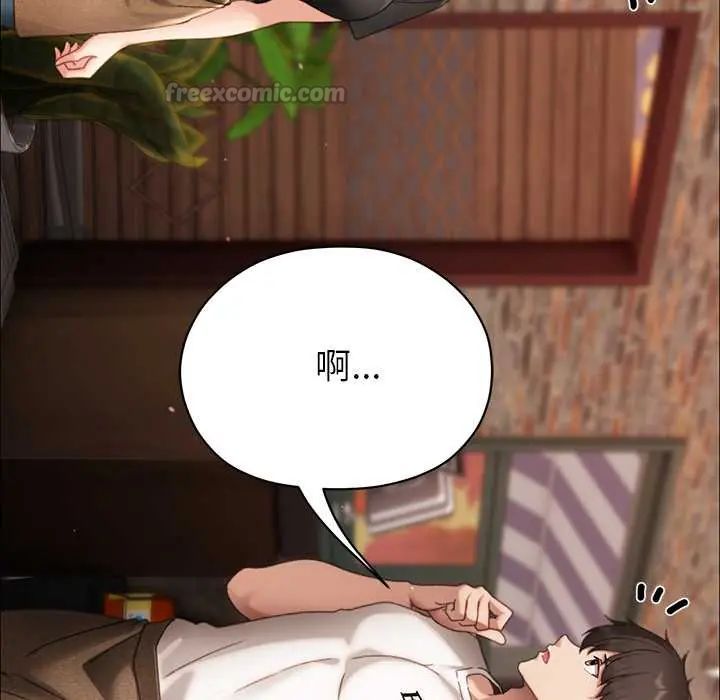 那個小太妹第16話