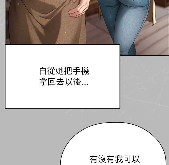 那個小太妹第16話