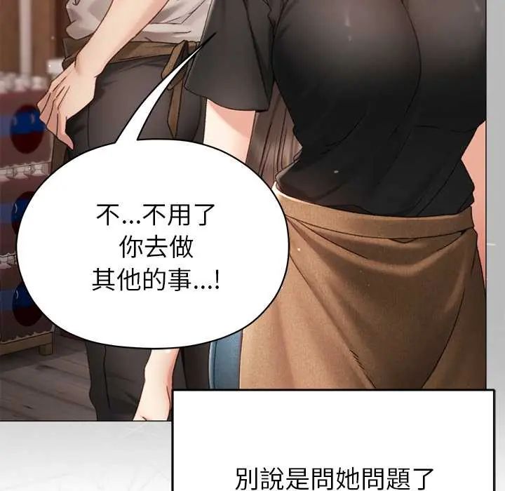 那個小太妹第16話