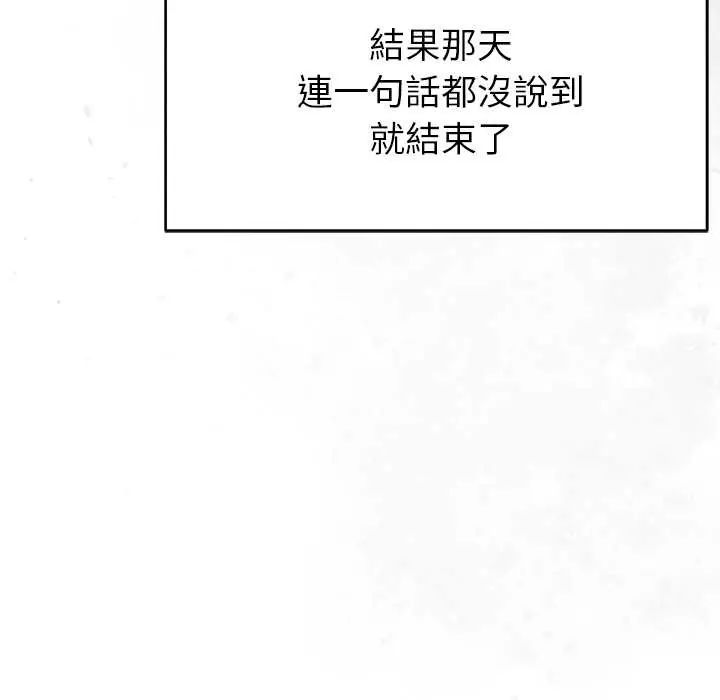 那個小太妹第16話