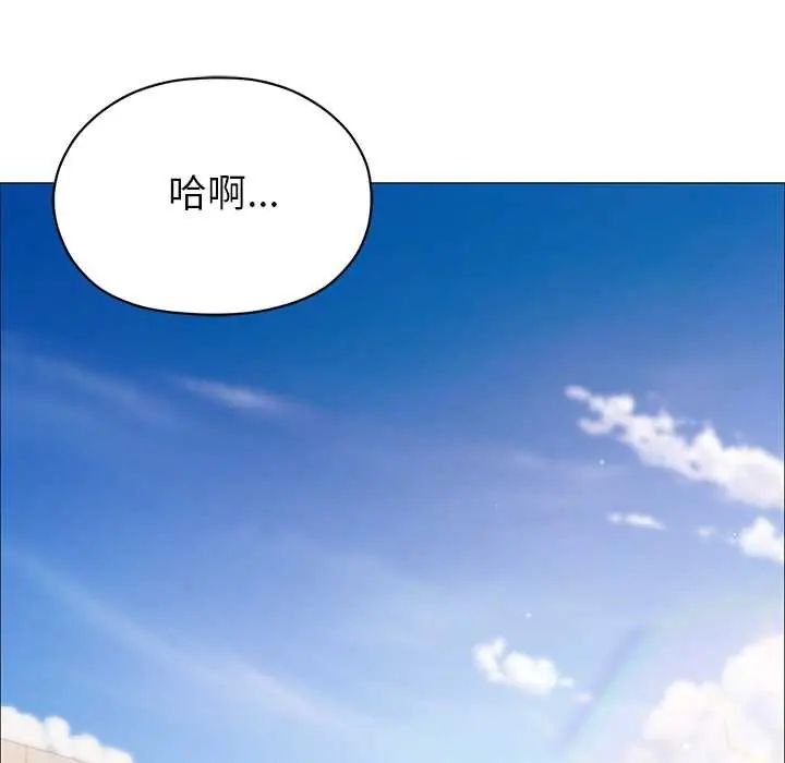 那個小太妹第16話