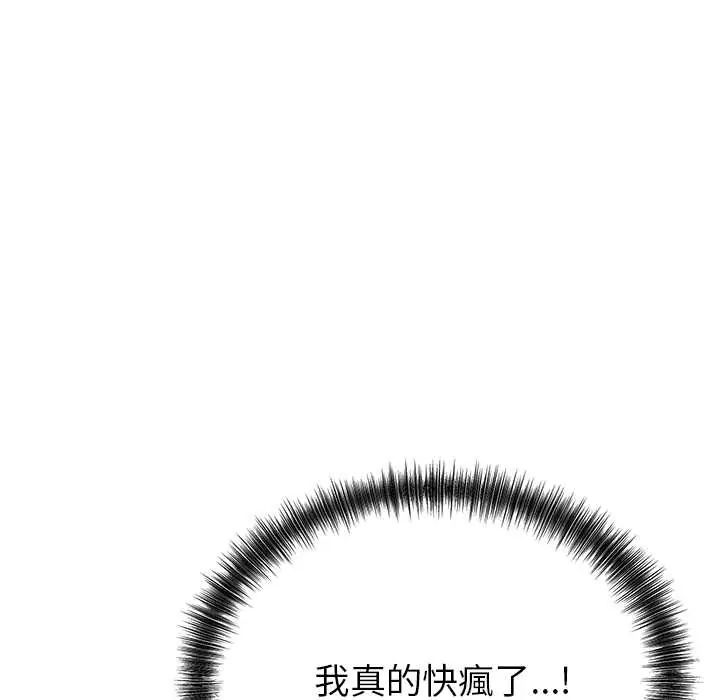 那個小太妹第16話