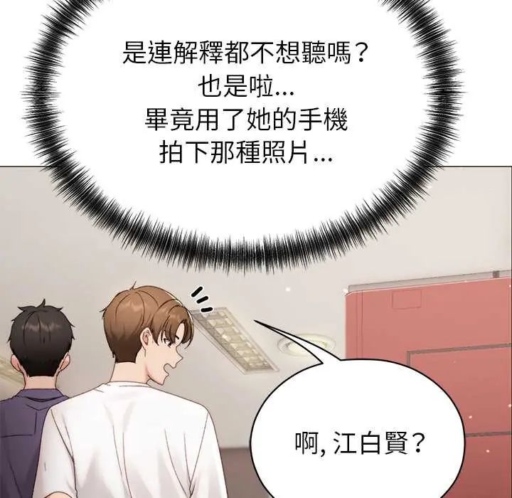 那個小太妹第16話