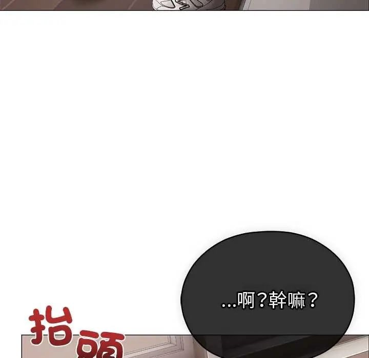 那個小太妹第16話