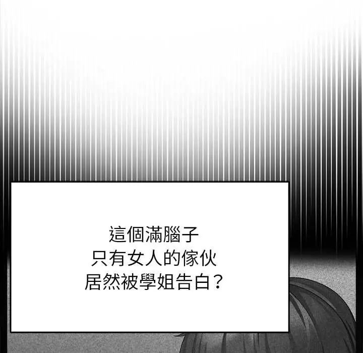 那個小太妹第16話