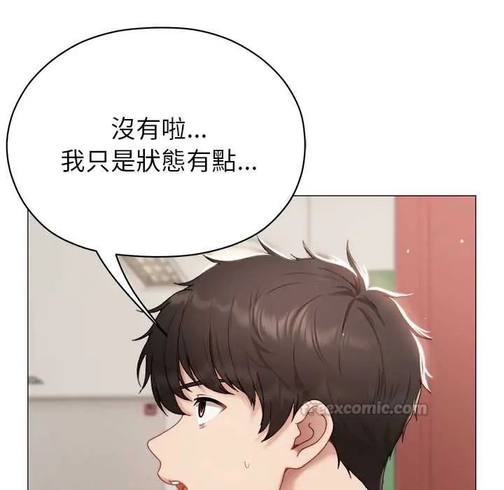 那個小太妹第16話