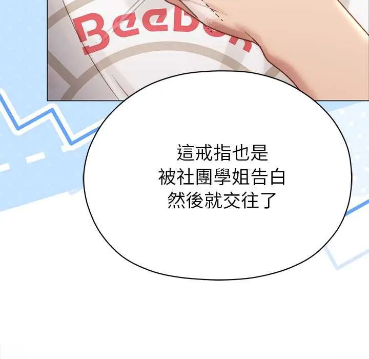 那個小太妹第16話