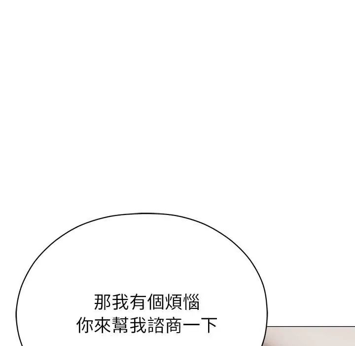 那個小太妹第16話