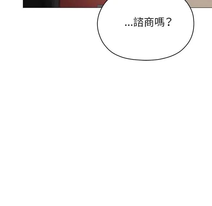 那個小太妹第16話