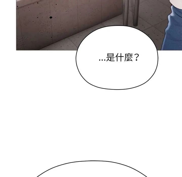 那個小太妹第16話