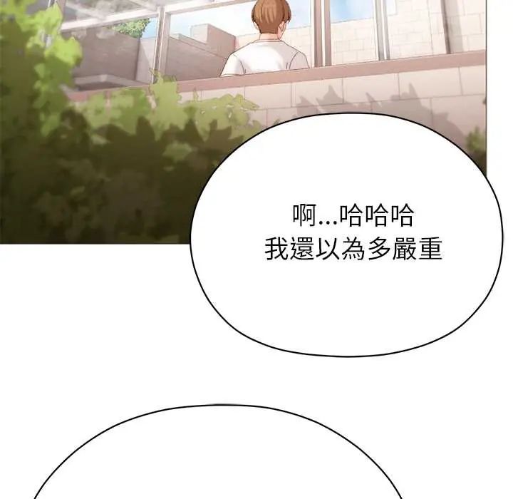 那個小太妹第16話