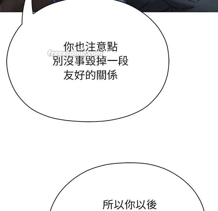 那個小太妹第16話