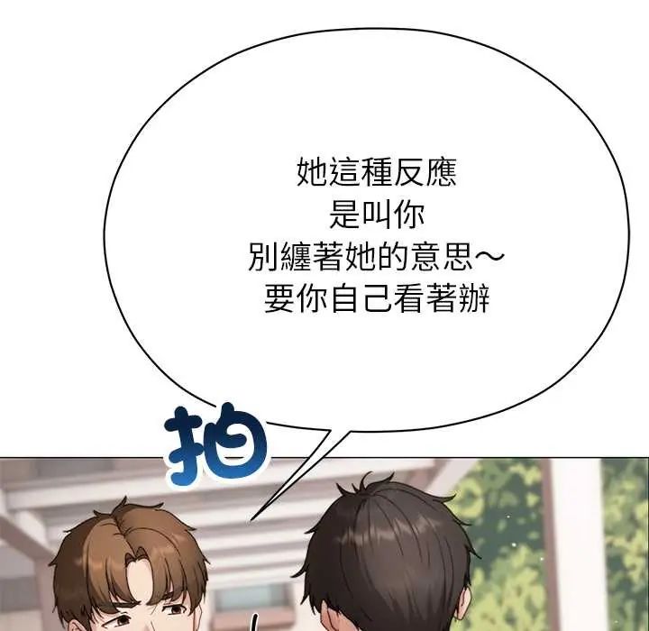 那個小太妹第16話