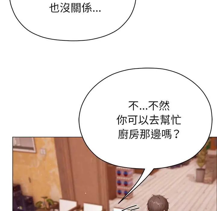 那個小太妹第16話