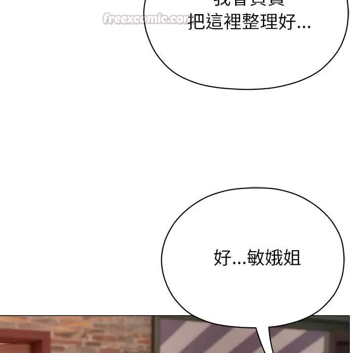 那個小太妹第16話