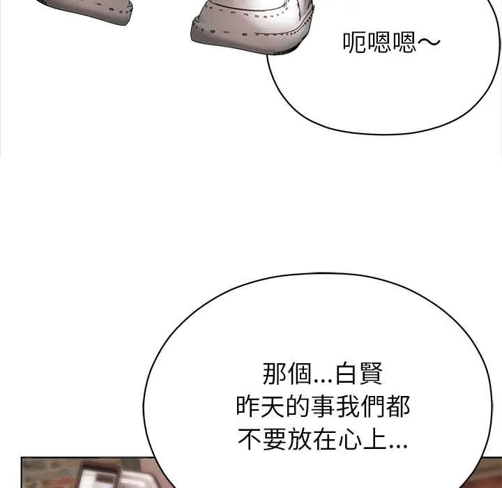 那個小太妹第16話