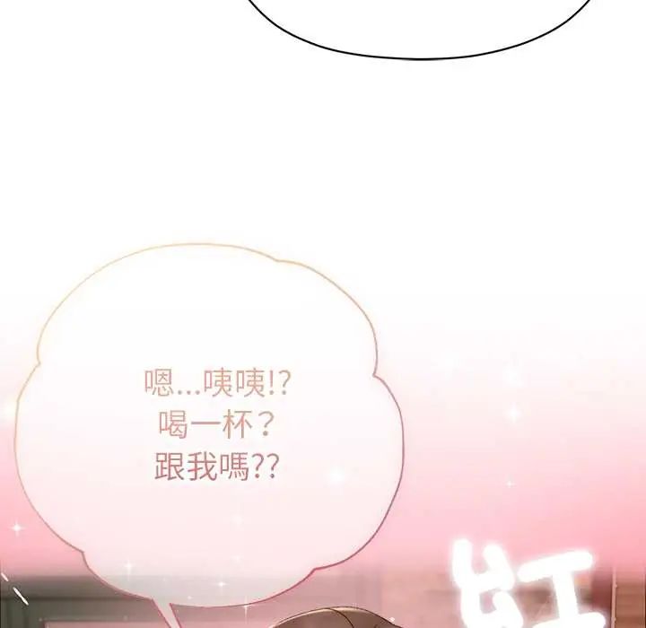 那個小太妹第16話