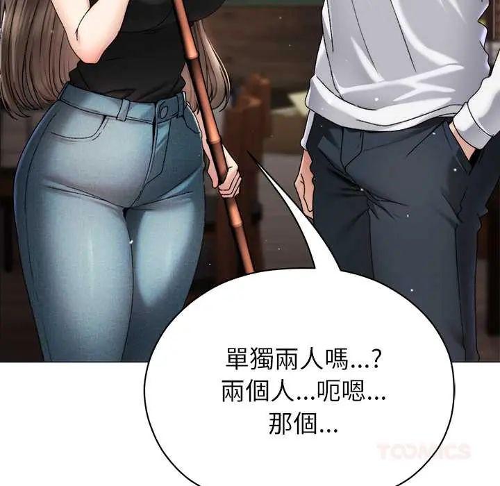 那個小太妹第16話