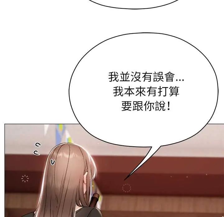 那個小太妹第16話