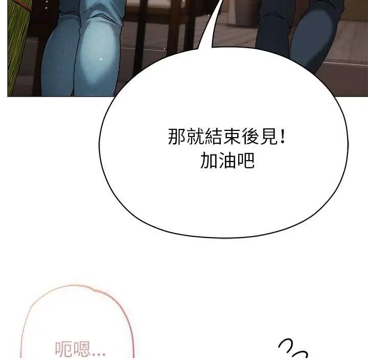 那個小太妹第16話