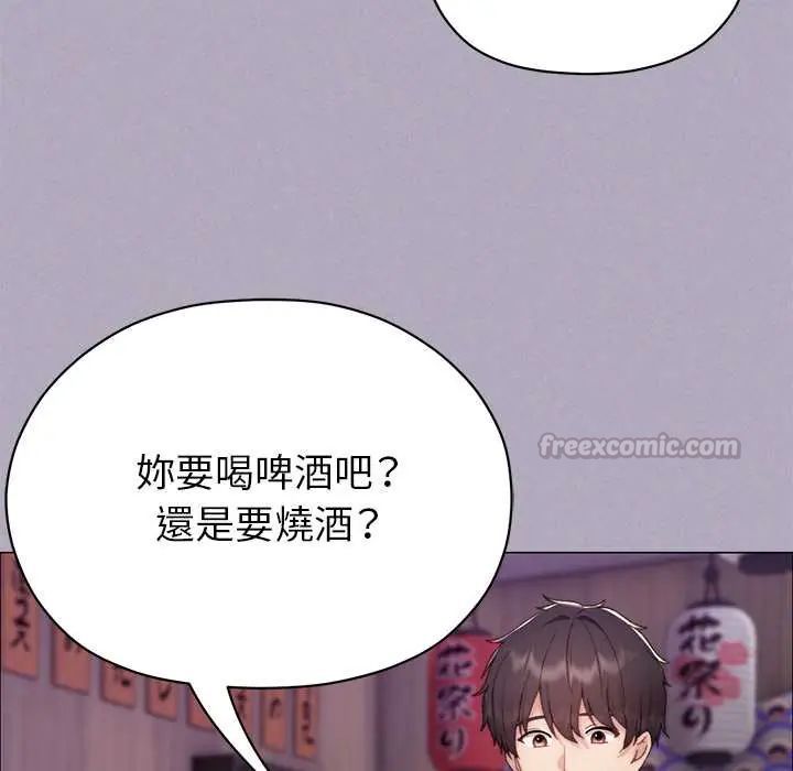 那個小太妹第16話