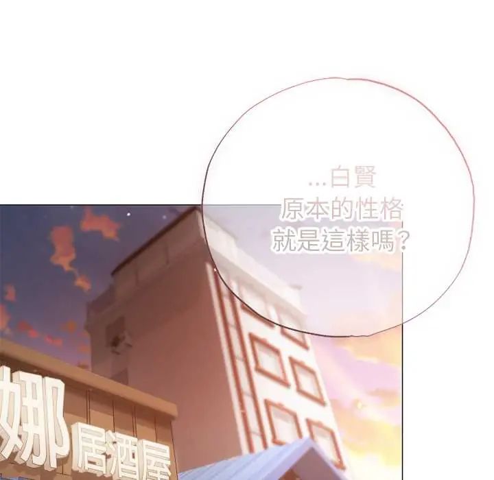 那個小太妹第16話