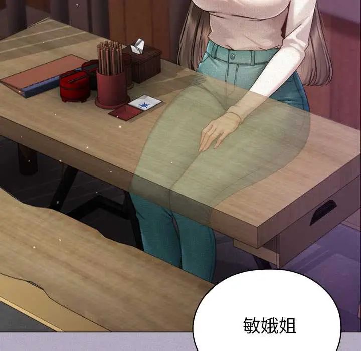 那個小太妹第16話