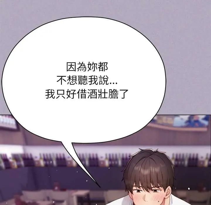 那個小太妹第16話