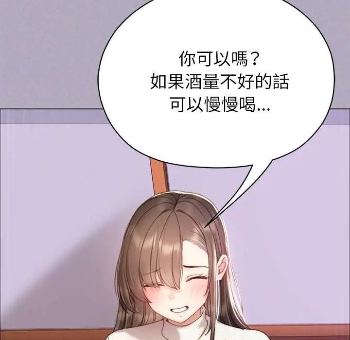 那個小太妹第16話