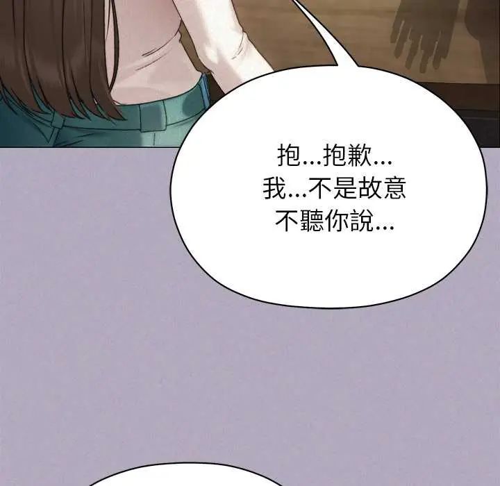 那個小太妹第16話