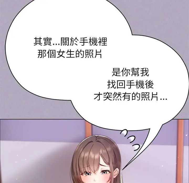 那個小太妹第16話