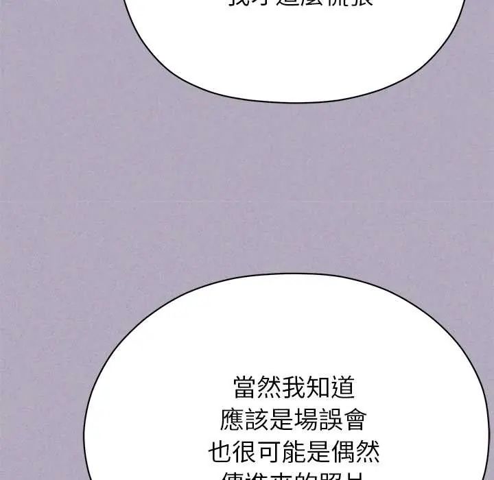 那個小太妹第16話