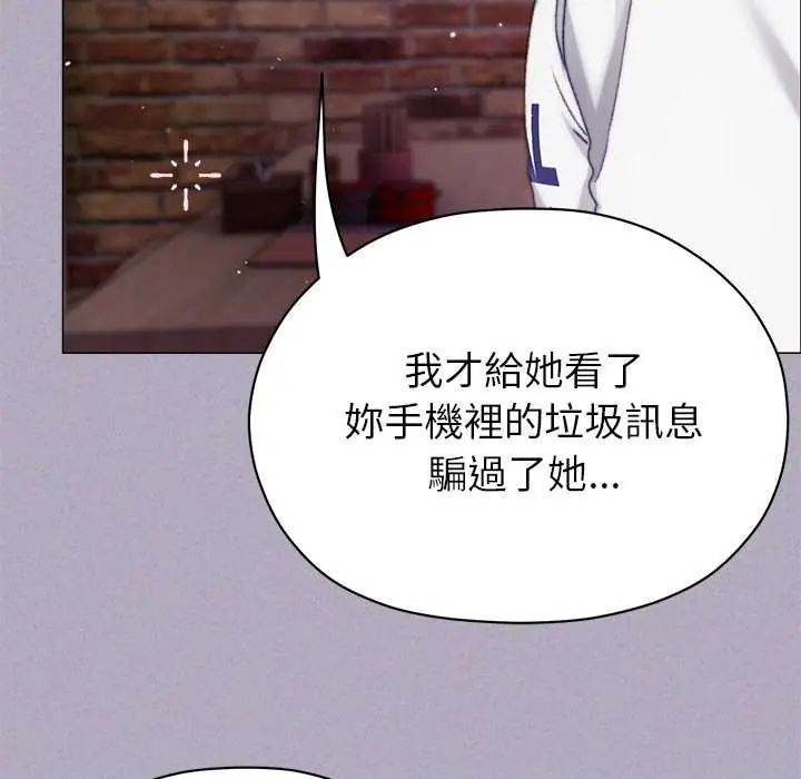 那個小太妹第16話